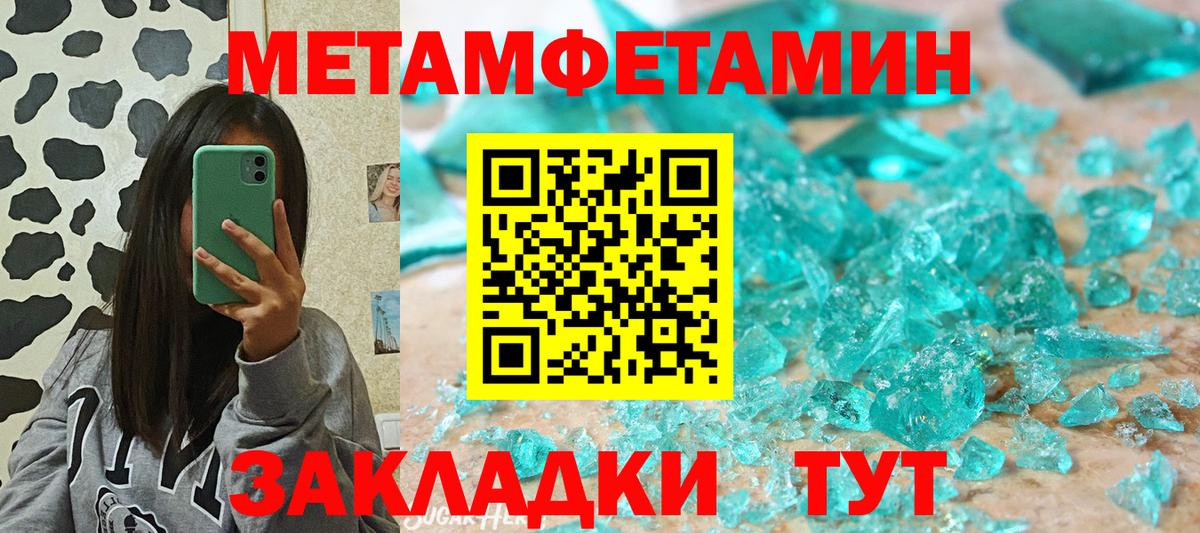 АМФ 97% Минусинск