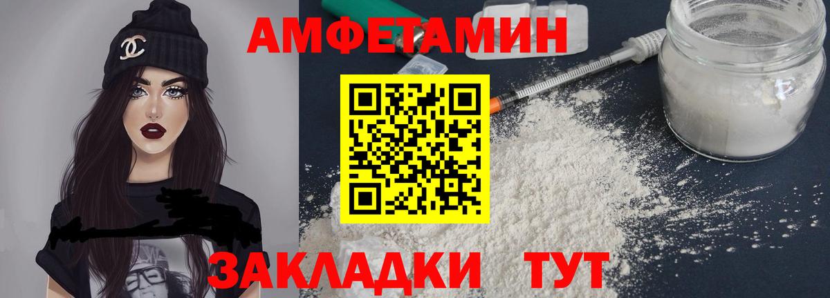   ТОР  Вход с VPN  Амфетамин  Минусинск  нарко площадка наркотические препараты  АМФЕТАМИН 97% 