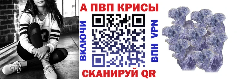 A PVP Crystall  Минусинск 