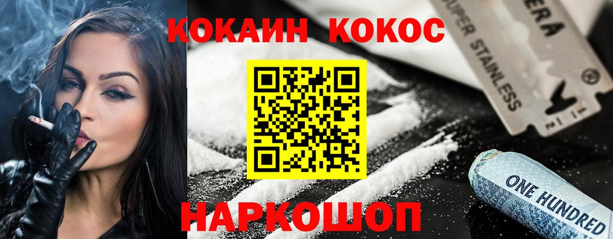 Кокаин 97%  КОКАИН  Минусинск  Вход с VPN 