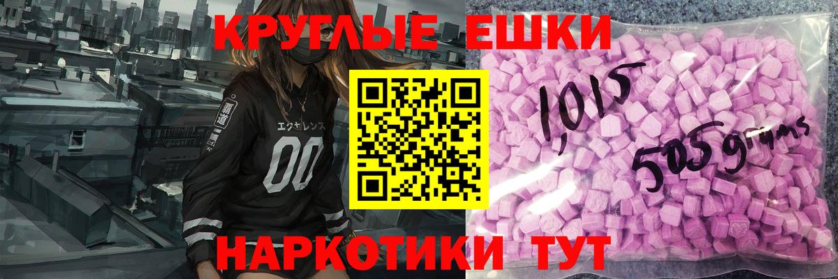 ЭКСТАЗИ 280мг  ЭКСТАЗИ VHQ  Экстази  Минусинск  Вход с VPN 