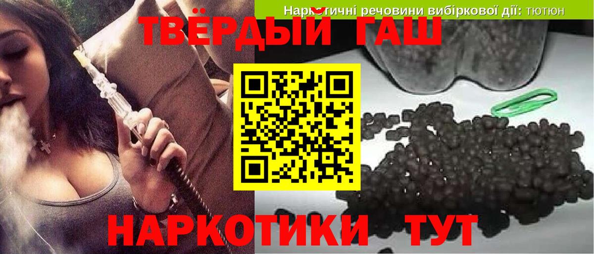 ГАШ ice o lator Минусинск