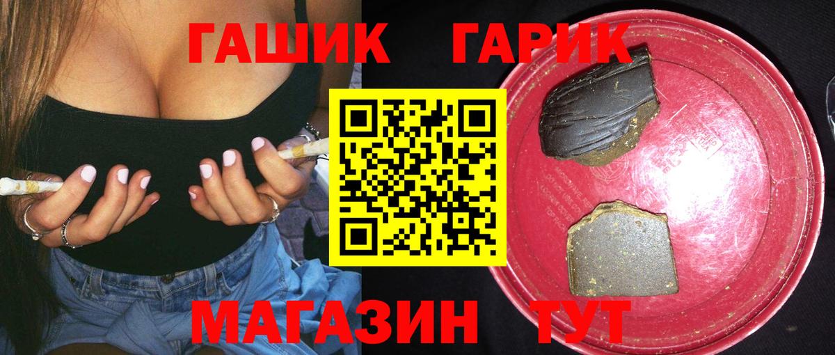 Гашиш убойный  ГАШ  ГАШИШ индика сатива  Минусинск  Вход с VPN 