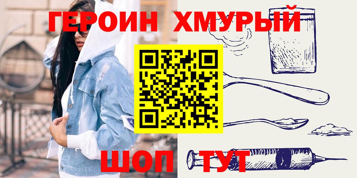Минусинск  Героин белый  Вход с VPN 