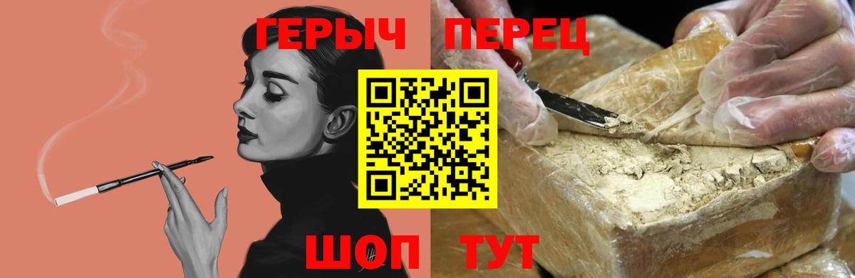 ГЕРОИН Афган Минусинск