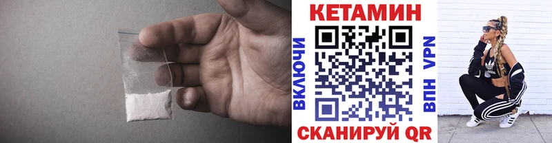 Кетамин VHQ  Минусинск 