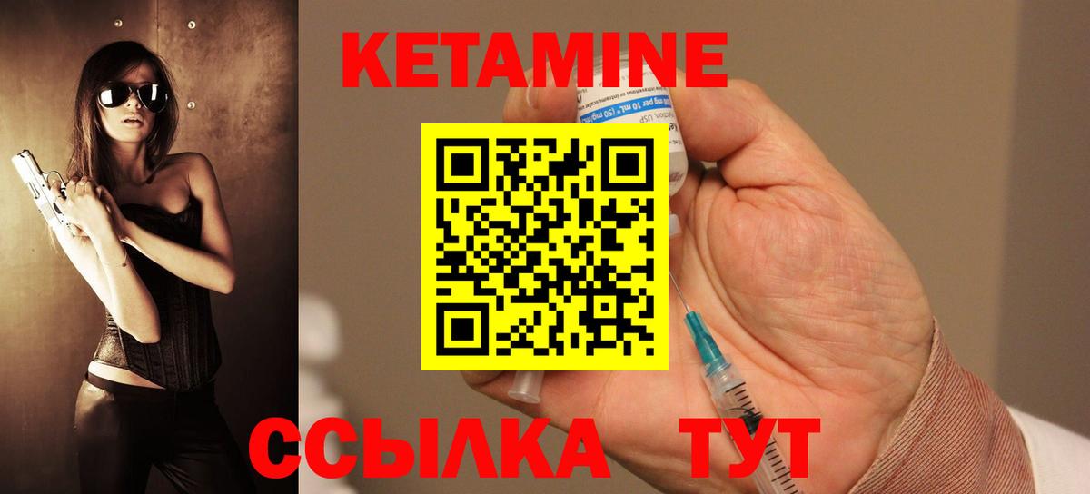 Кетамин ketamine  ссылка на мегу ONION  Минусинск  Вход с VPN 