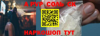 a pvp Волжский