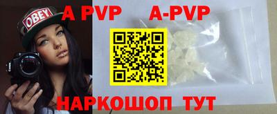 a pvp Волжский