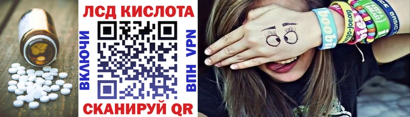 цены наркотик  кракен зеркало  Лсд 25 экстази кислота  Минусинск 
