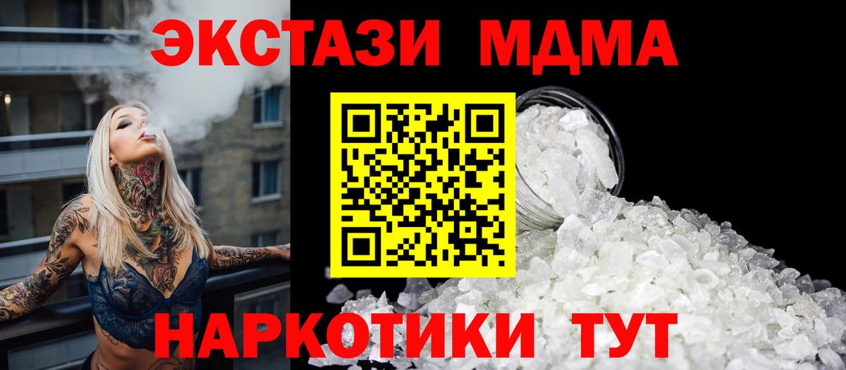 МДМА crystal Минусинск