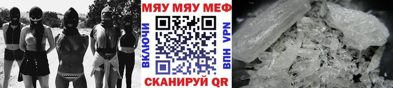МЕФ mephedrone  площадка как зайти  Минусинск 