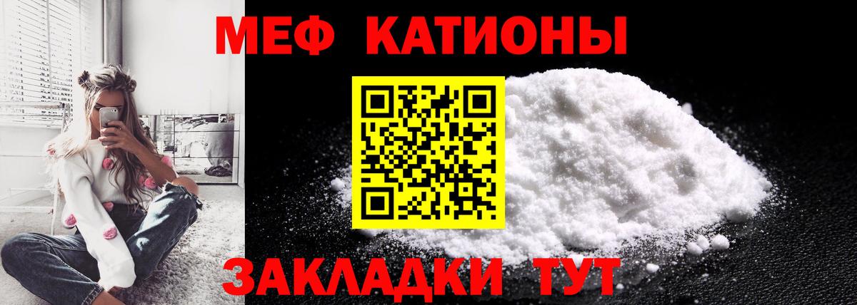 МЕФ мука Минусинск