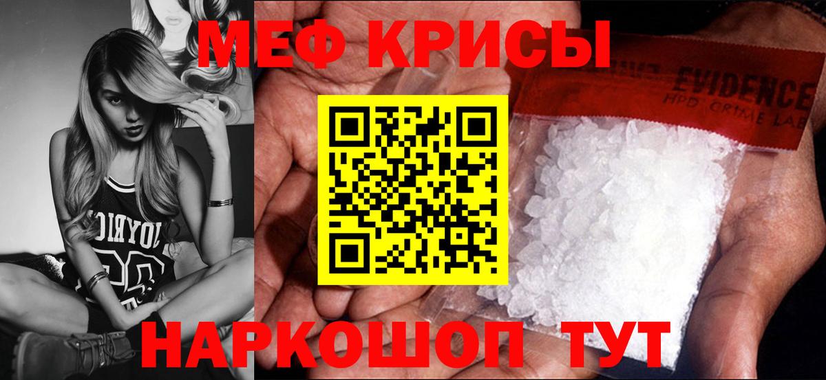 МЕФ мука  Вход с VPN  Минусинск  МЯУ-МЯУ  Мефедрон мяу мяу 