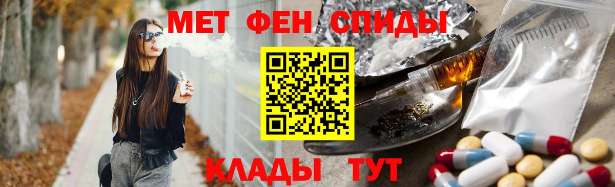 Метамфетамин  Вход с VPN  Минусинск  МЕТАМФЕТАМИН витя 