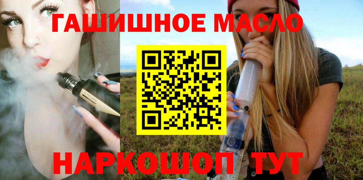 ТГК вейп  Вход с VPN  ТГК вейп  Минусинск 