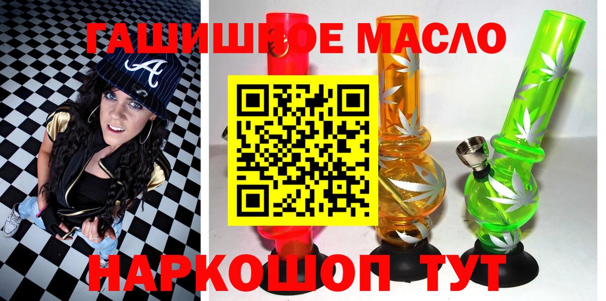 ТГК жижа Минусинск
