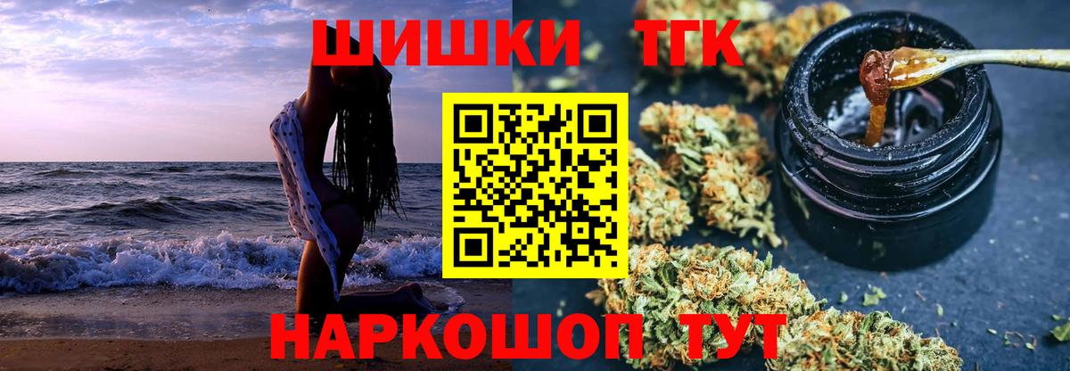Канабис White Widow Минусинск